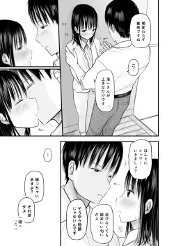 Page 24 of Sensei to motoseito