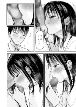 Page 35 of Sensei to motoseito