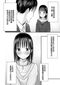 Page 10 of Sensei to Moto Seito