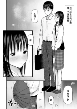 Page 12 of Sensei to Moto Seito