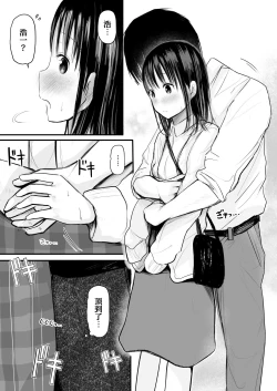 Page 19 of Sensei to Moto Seito