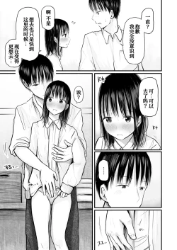 Page 27 of Sensei to Moto Seito