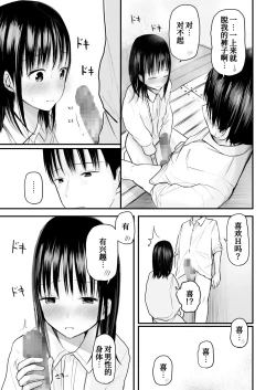 Page 33 of Sensei to Moto Seito