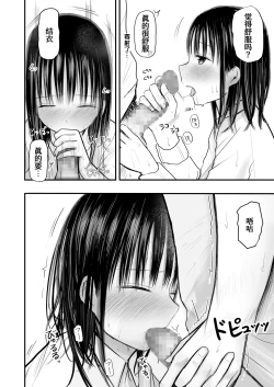 Page 38 of Sensei to Moto Seito