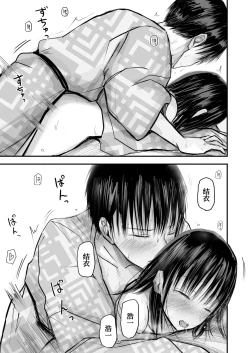 Page 67 of Sensei to Moto Seito