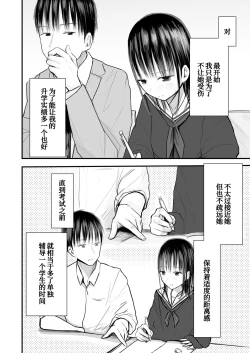 Page 8 of Sensei to Moto Seito