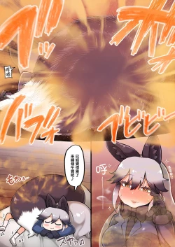 Page 6 of Gingitsune no Shota Onara Seme