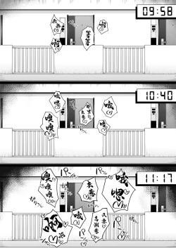 Page 33 of Osu ni Ochiru Seiso Hitozuma