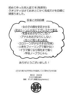 Page 53 of Futanari Bishōjo ga Chuusei-tekina Onnanoko o Kankin R*pe suru Hanashi