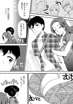 Page 134 of Deisui Shichatta Aniyome to