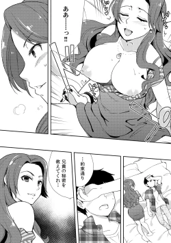 Page 150 of Deisui Shichatta Aniyome to