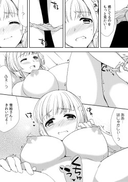 Page 176 of Deisui Shichatta Aniyome to