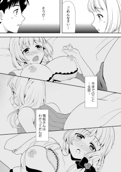 Page 228 of Deisui Shichatta Aniyome to