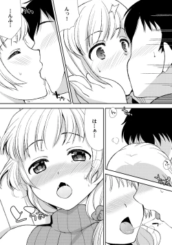 Page 48 of Deisui Shichatta Aniyome to