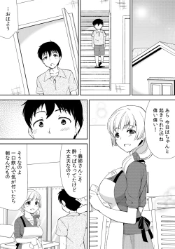 Page 55 of Deisui Shichatta Aniyome to