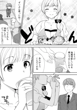 Page 72 of Deisui Shichatta Aniyome to