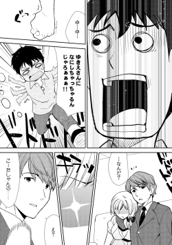 Page 81 of Deisui Shichatta Aniyome to