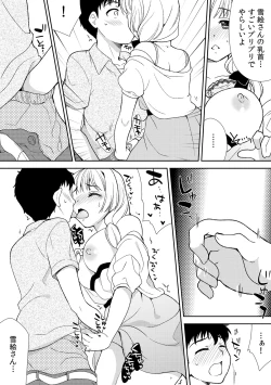 Page 88 of Deisui Shichatta Aniyome to