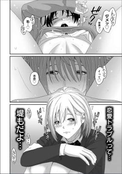 Page 23 of Itaiamai ch. 14