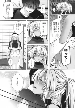 Page 21 of Musashi-san no Yoru Jijou Anata no Ai Kagi Hen