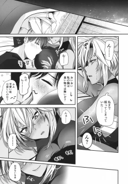 Page 22 of Musashi-san no Yoru Jijou Anata no Ai Kagi Hen