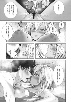 Page 56 of Musashi-san no Yoru Jijou Anata no Ai Kagi Hen