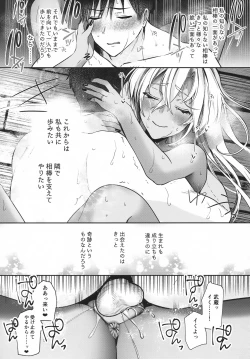 Page 74 of Musashi-san no Yoru Jijou Anata no Ai Kagi Hen