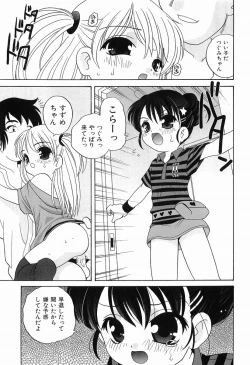 Page 104 of Ecchi na Uwasa
