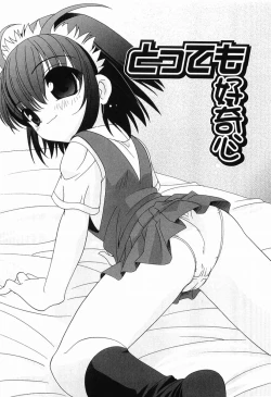 Page 112 of Ecchi na Uwasa
