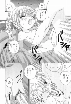 Page 133 of Ecchi na Uwasa