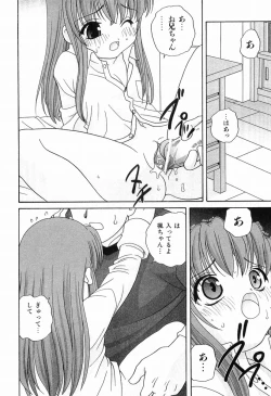 Page 145 of Ecchi na Uwasa