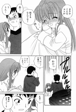 Page 150 of Ecchi na Uwasa