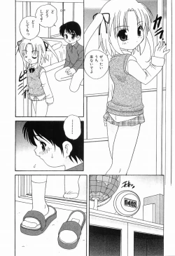 Page 157 of Ecchi na Uwasa
