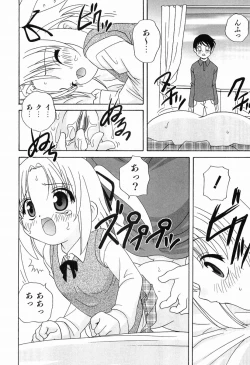 Page 159 of Ecchi na Uwasa