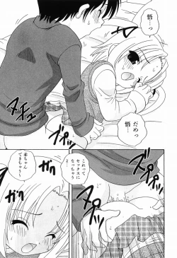 Page 160 of Ecchi na Uwasa