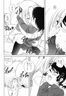 Page 165 of Ecchi na Uwasa