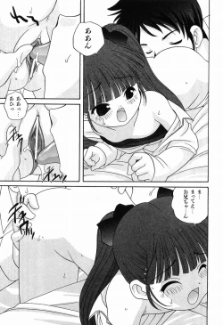 Page 186 of Ecchi na Uwasa