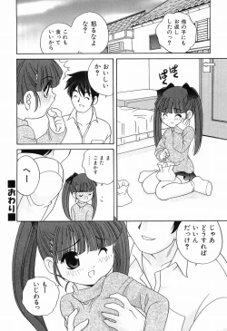 Page 195 of Ecchi na Uwasa