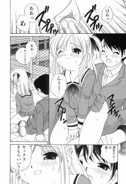 Page 19 of Ecchi na Uwasa