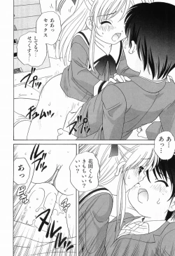 Page 35 of Ecchi na Uwasa