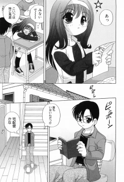 Page 42 of Ecchi na Uwasa