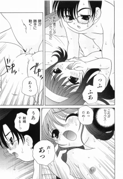 Page 52 of Ecchi na Uwasa