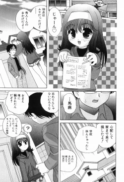 Page 58 of Ecchi na Uwasa