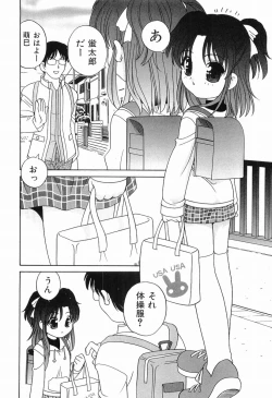 Page 61 of Ecchi na Uwasa