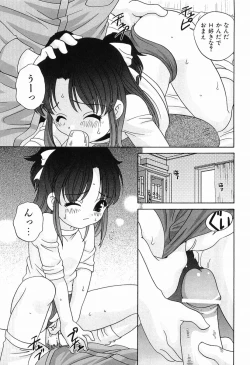 Page 70 of Ecchi na Uwasa