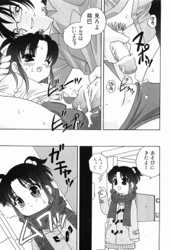 Page 74 of Ecchi na Uwasa