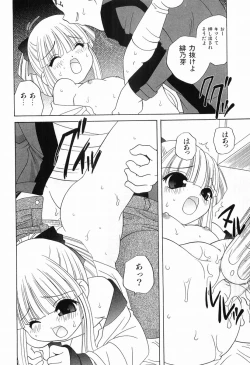 Page 87 of Ecchi na Uwasa