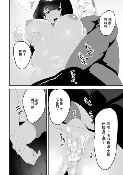 Page 7 of Kindan no Hirusagari