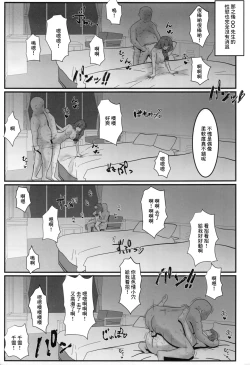 Page 16 of Producer Gomennasai