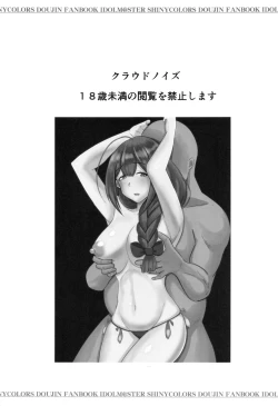 Page 2 of Producer Gomennasai